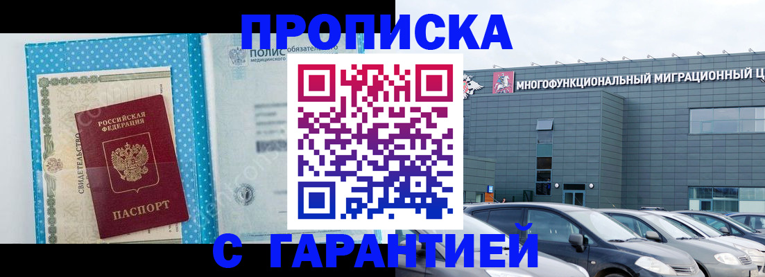 прописка ребенка в Оленегорске