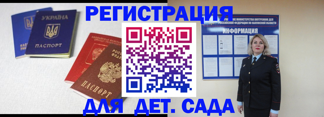 где прописаться в Оленегорске