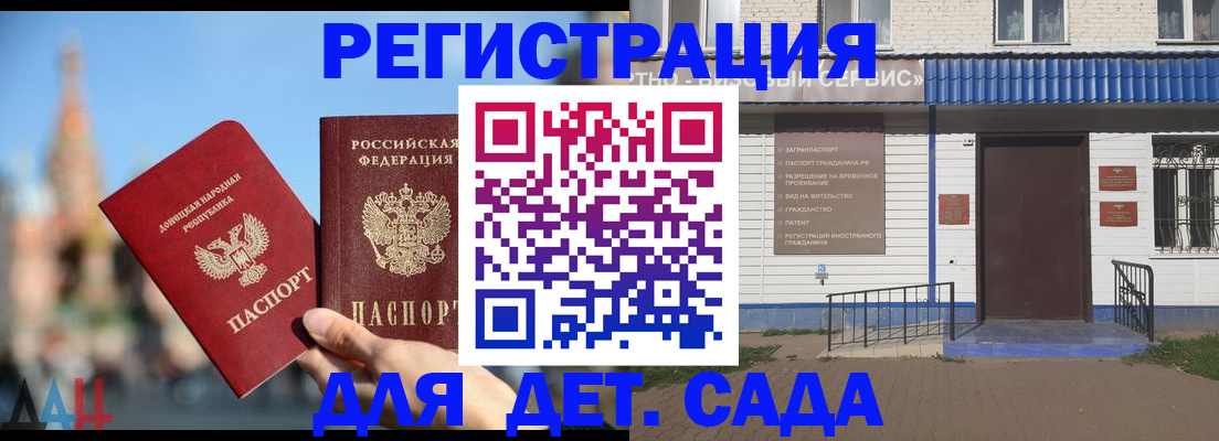 прописка для школы в Оленегорске